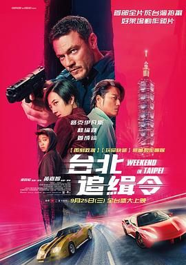 《山下是绝路山上是生门》海报